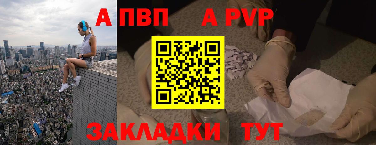 Alpha PVP мука Новоуральск