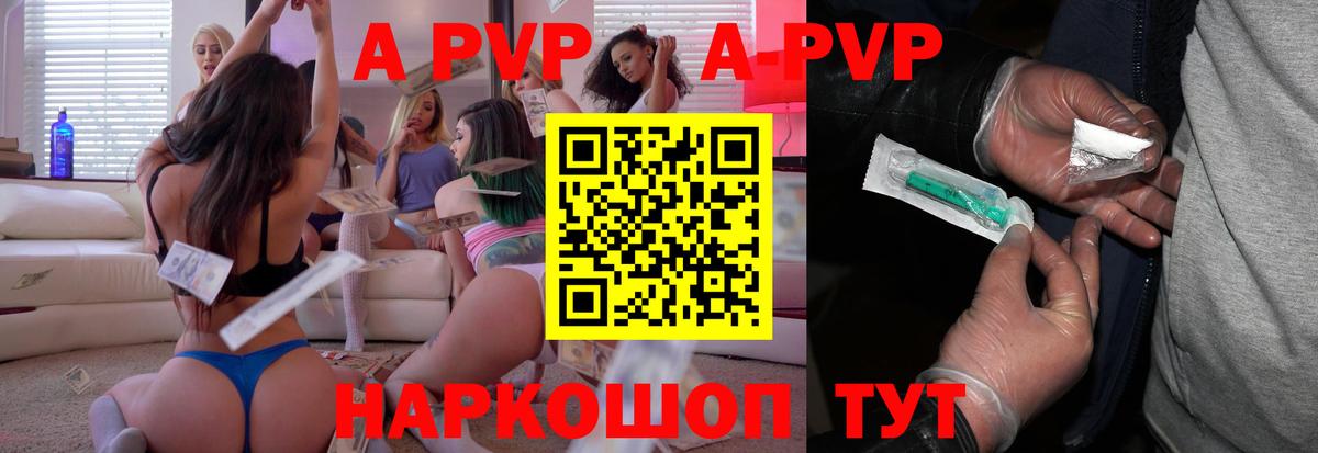 Alpha-PVP VHQ Новоуральск