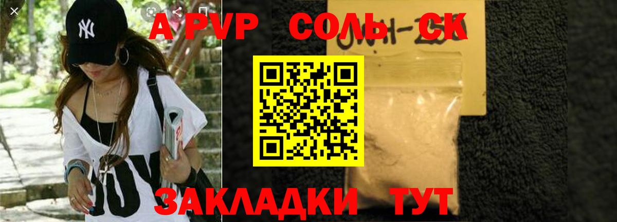 Новоуральск  Alfa_PVP мука  Alfa_PVP  Alfa_PVP VHQ  Вход с VPN 