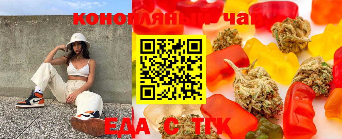 Cannafood конопля  Новоуральск 