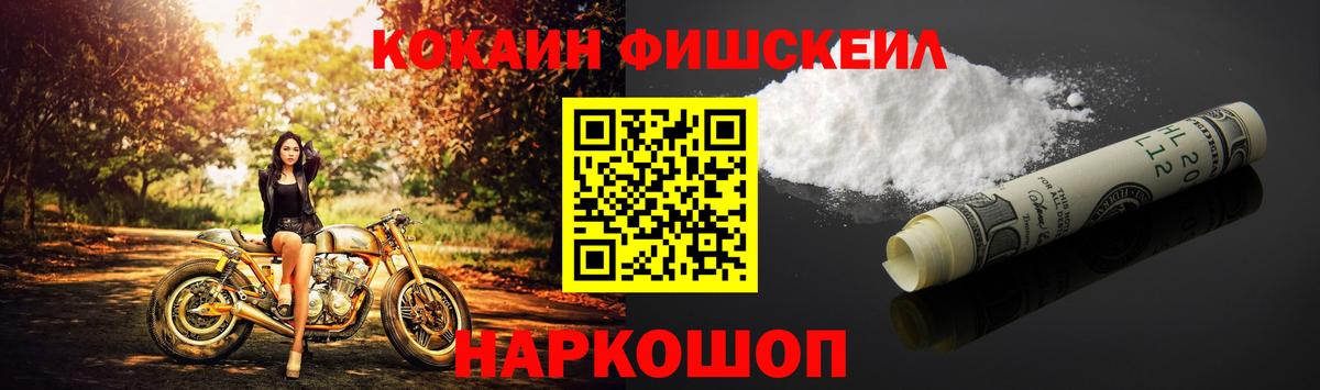 Cocaine Перу Новоуральск