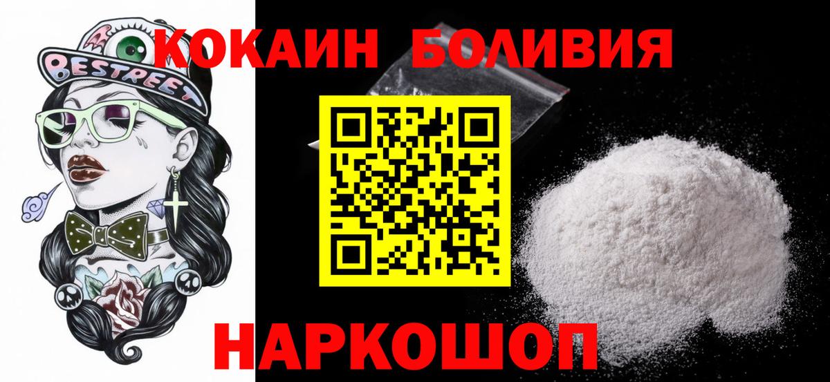 Новоуральск  Кокаин Эквадор  Cocaine 98%  COCAIN  Вход с VPN 