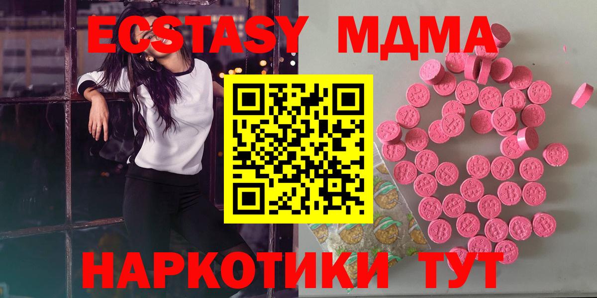 omg вход  Вход с VPN  Новоуральск  Ecstasy VHQ 