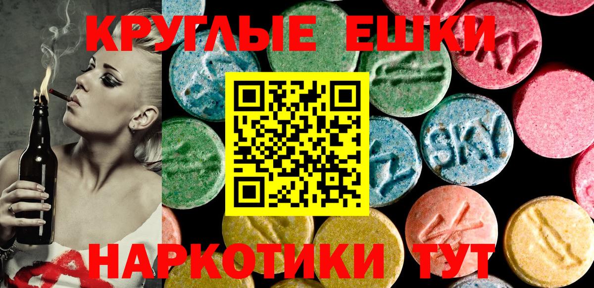 Экстази MDMA Новоуральск