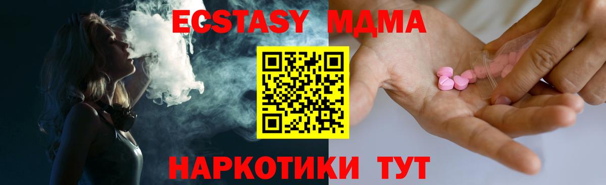 ЭКСТАЗИ  Новоуральск  ЭКСТАЗИ таблы  где можно купить наркотик  ЭКСТАЗИ VHQ 