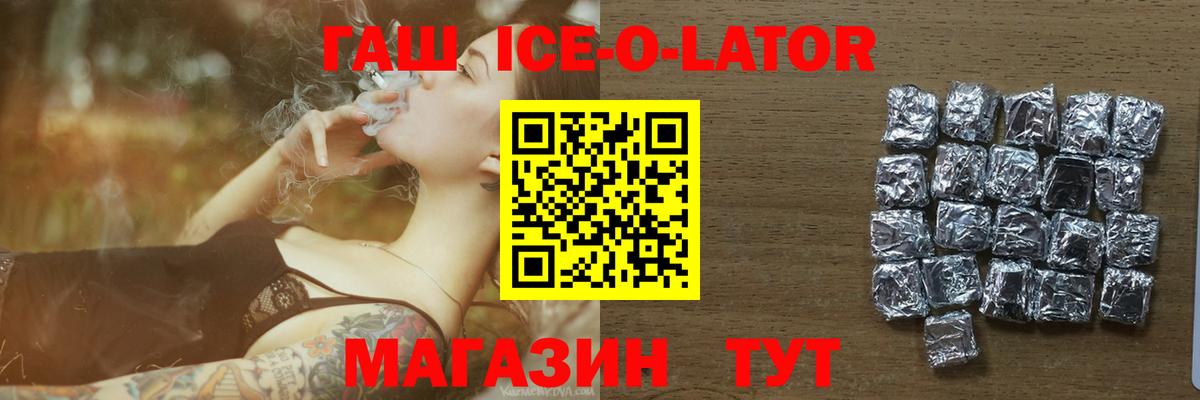 ГАШИШ убойный  ГАШИШ VHQ  Вход с VPN  Новоуральск 