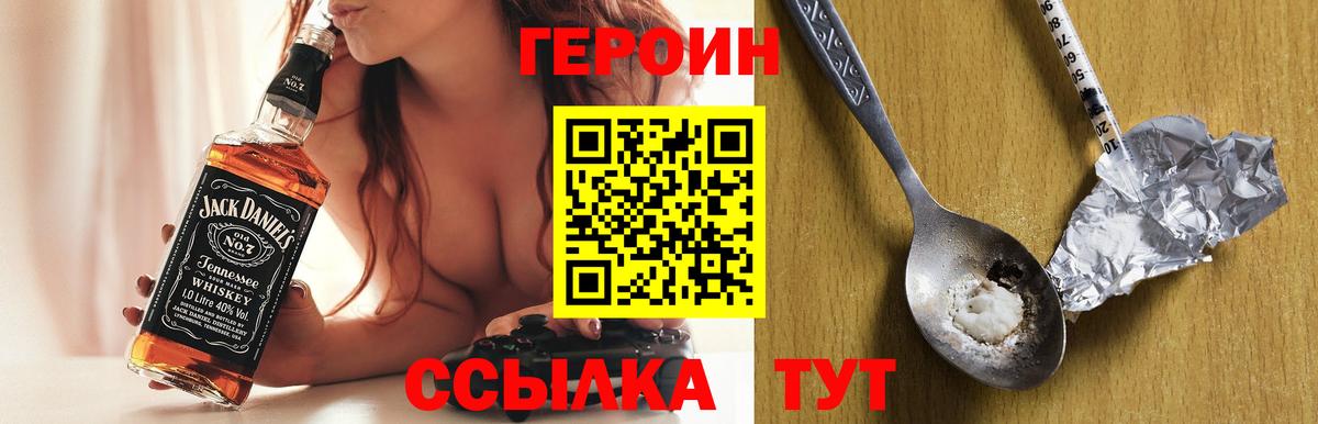 ГЕРОИН гречка Новоуральск