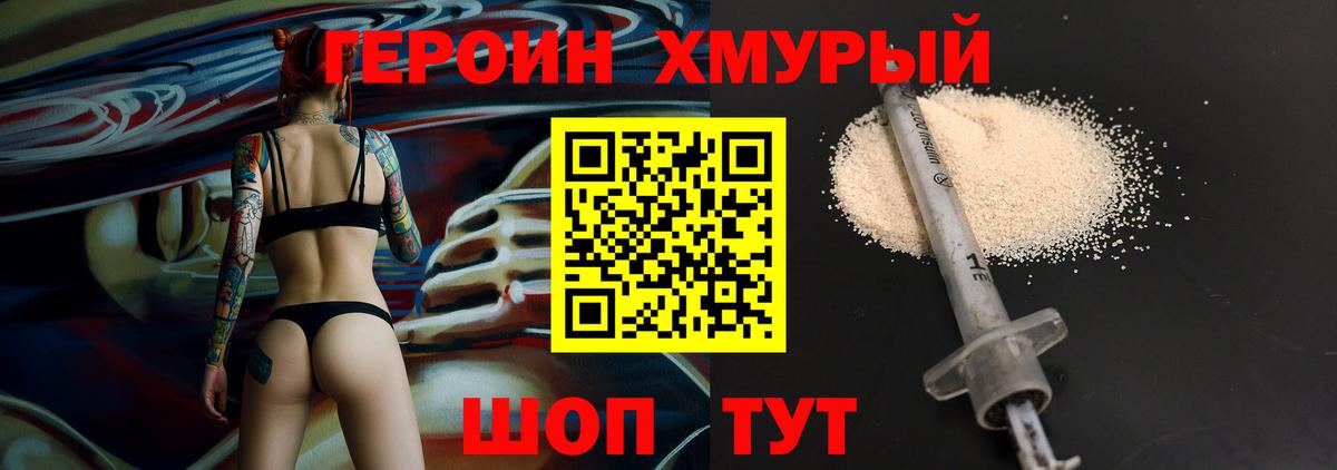 ГЕРОИН афганец  Новоуральск 