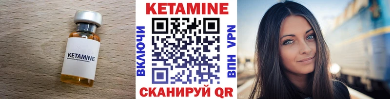 КЕТАМИН ketamine  Купить где  Новоуральск 