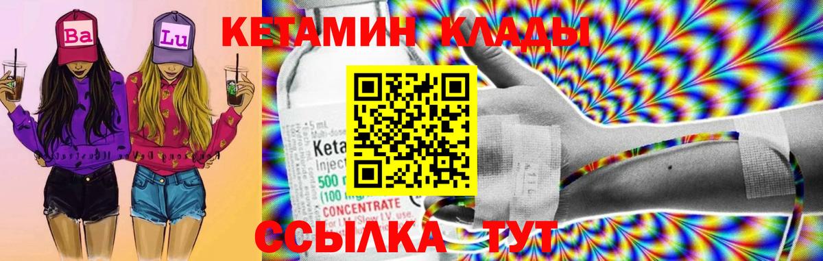 КЕТАМИН ketamine  Новоуральск 