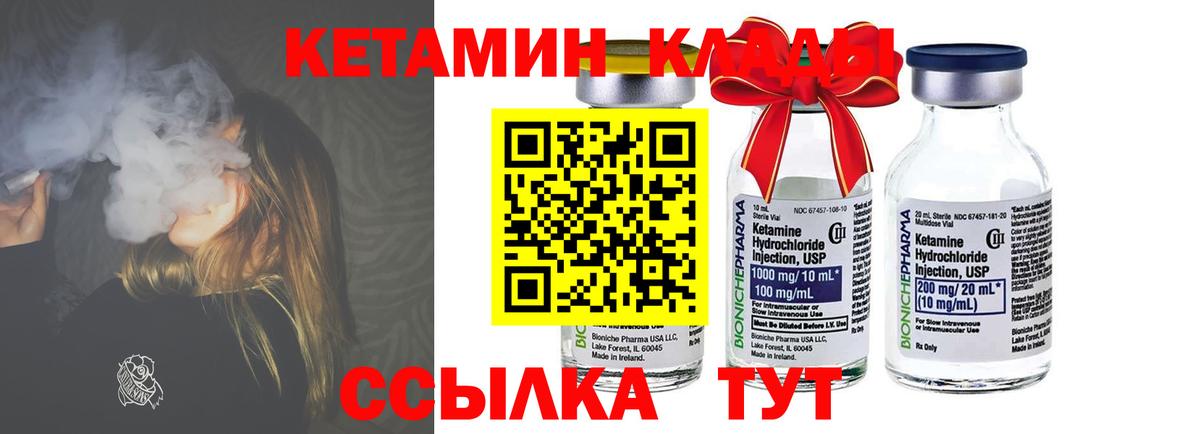 Кетамин VHQ Новоуральск