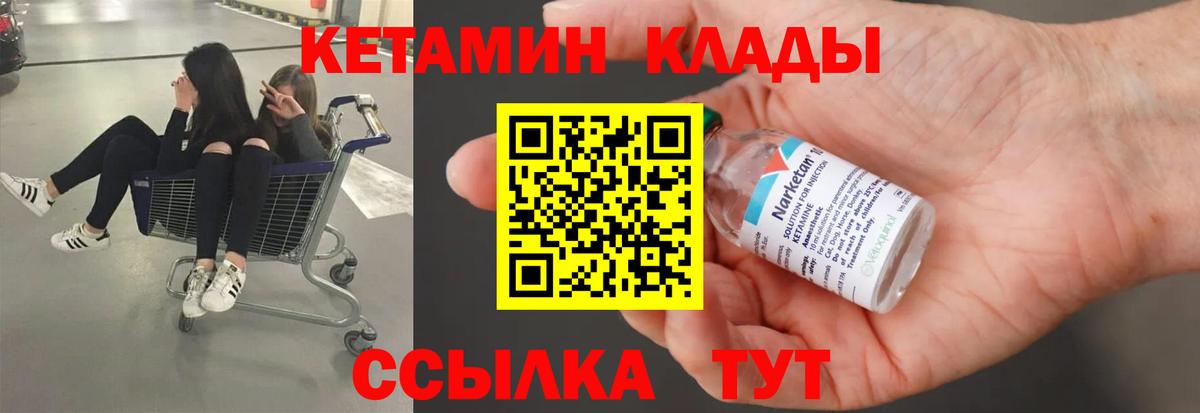 Новоуральск  КЕТАМИН ketamine  Вход с VPN 