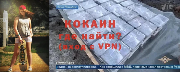 кокаин Бородино