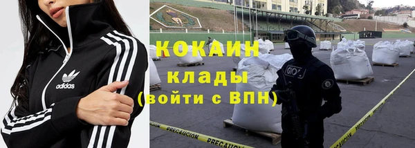 кокаин Бородино