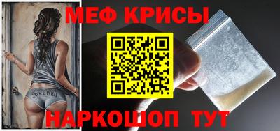 мефедрон Гусиноозёрск