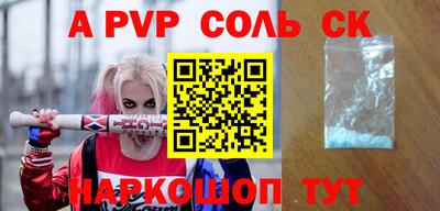 молекула духа Бийск