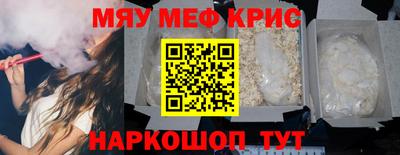 мефедрон Гусиноозёрск
