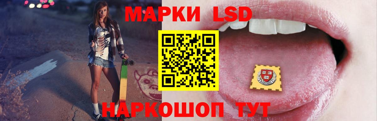 LSD-25 экстази ecstasy Новоуральск
