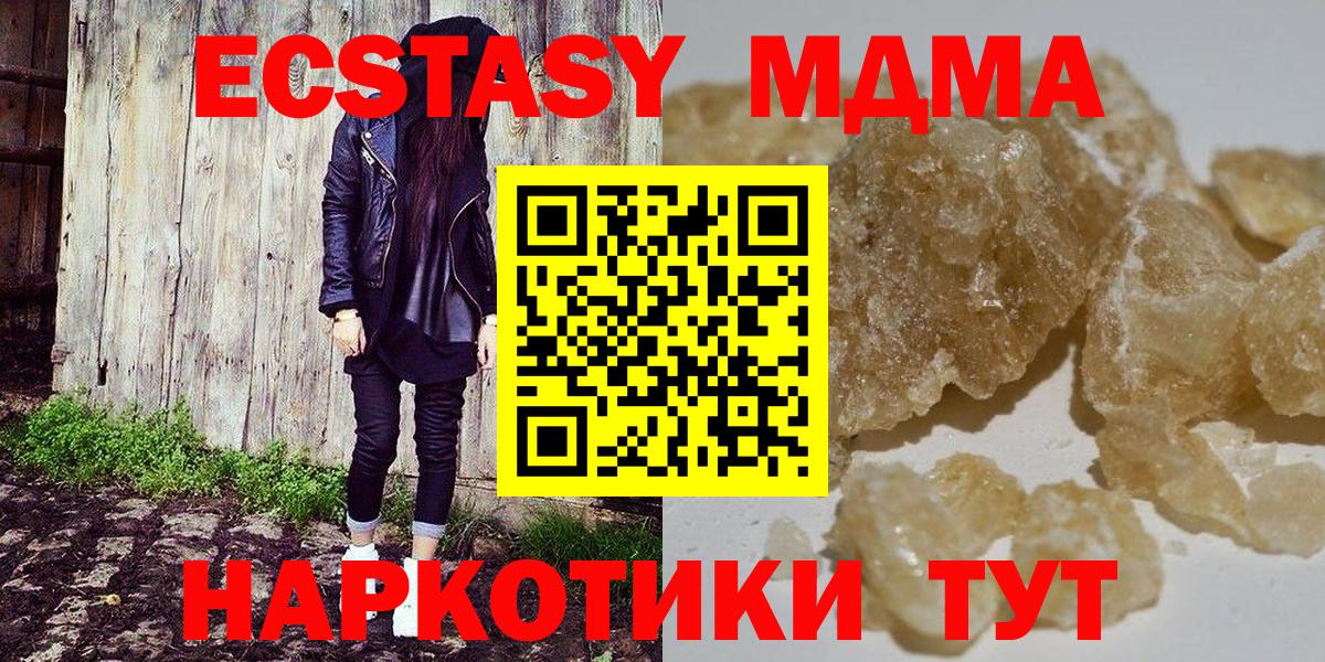 МДМА VHQ Новоуральск