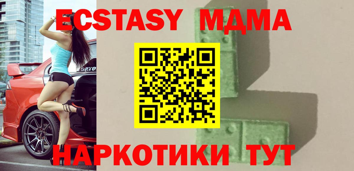 МДМА кристаллы  MDMA  MDMA VHQ  Новоуральск  Вход с VPN 