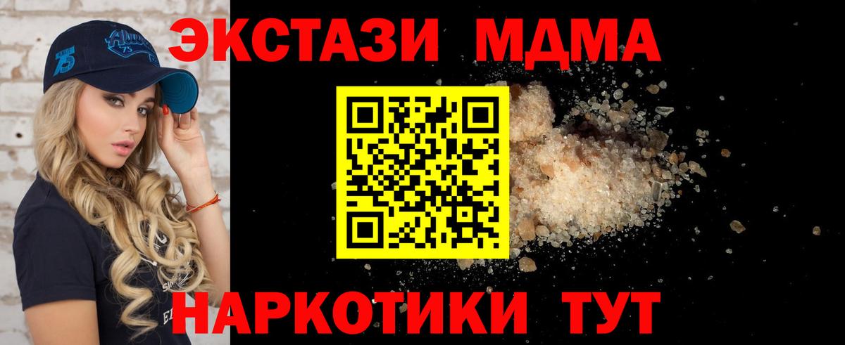 МДМА молли Новоуральск