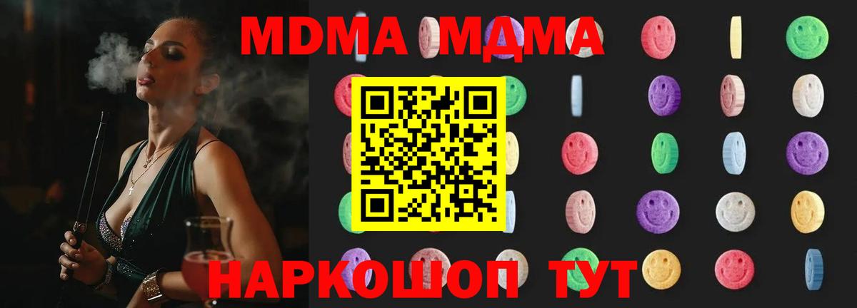 MDMA молли  Новоуральск  MDMA  MDMA VHQ 