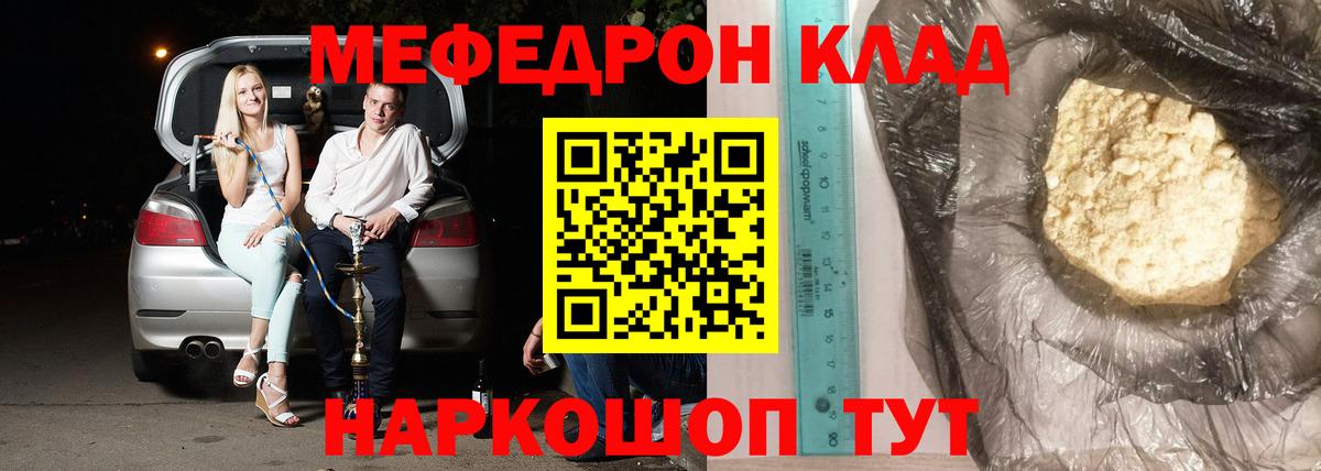 МЯУ-МЯУ VHQ  Меф 4 MMC  МЕФ  Новоуральск 