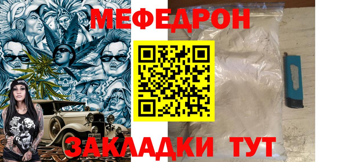Мефедрон мука Новоуральск