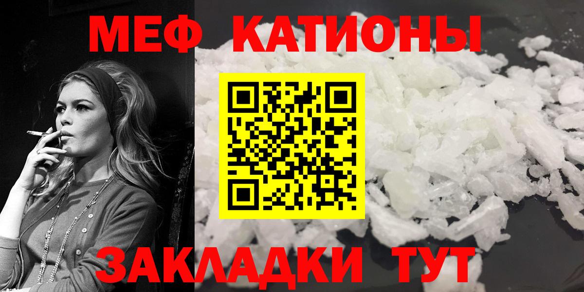 МЕФ  Мефедрон мука  Вход с VPN  Новоуральск  МЯУ-МЯУ мука 
