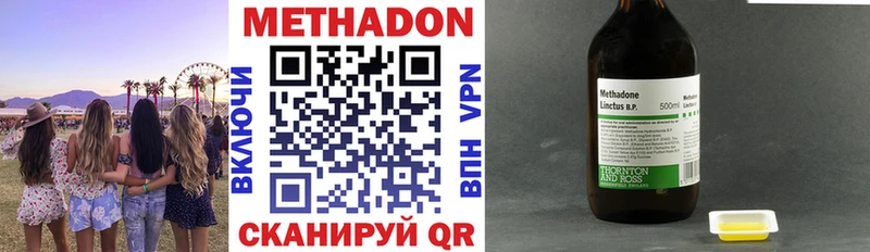 Купить  Новоуральск  Метадон methadone 