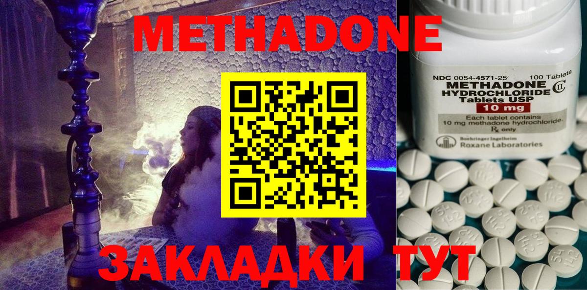 Новоуральск  Метадон белоснежный  МЕТАДОН кристалл  MEGA как зайти  Вход с VPN 
