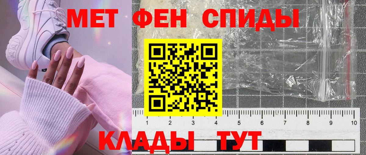 МЕТАМФЕТАМИН  Метамфетамин Декстрометамфетамин 99.9%  Вход с VPN  Новоуральск 