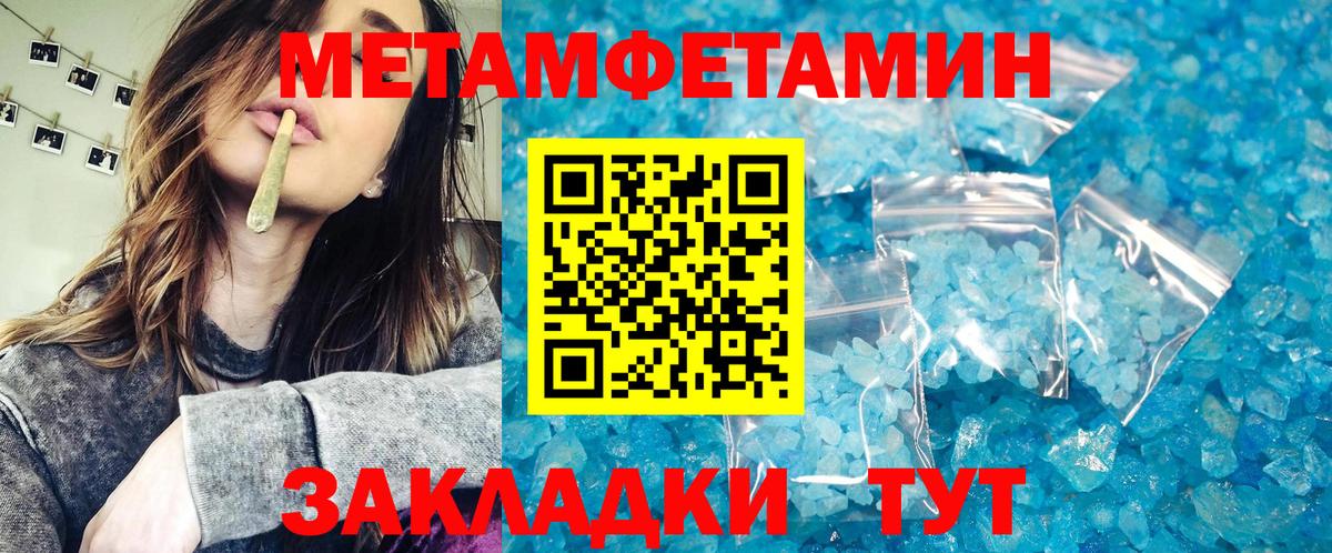 Первитин мет  Первитин мет  Новоуральск 