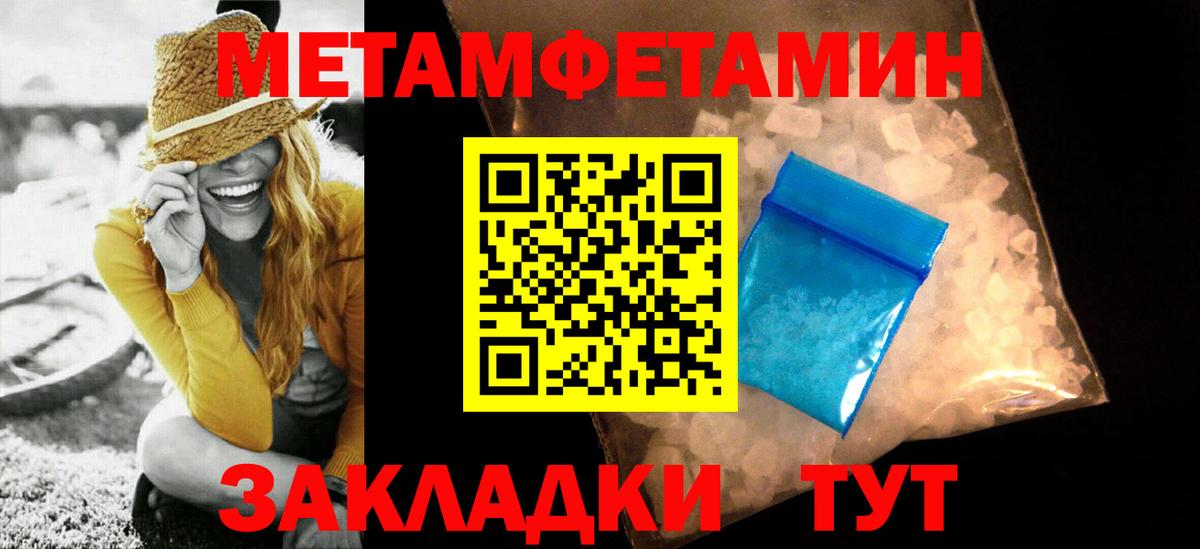 Первитин кристалл Новоуральск